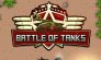 Битва Танков